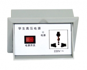 YL 2102 高压电源盒-实验室配件
