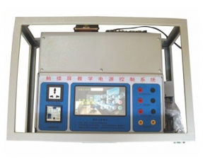 YL 1802 触摸屏教学电源控制系统-实验室配件